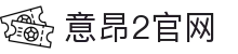 意昂2-科技赋能场景,让娱乐更有趣!